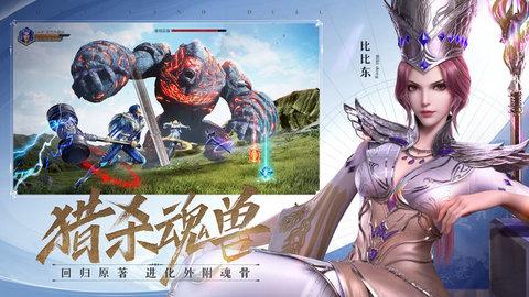 斗罗大陆魂师对决手游正版