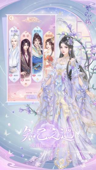 繁花似锦手机版