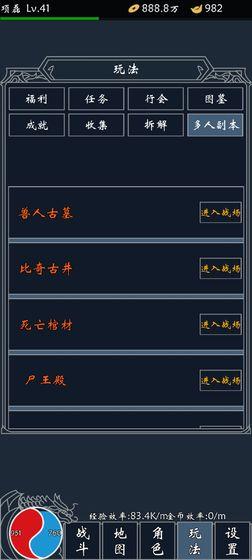 热血合成文字版