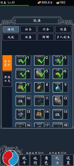 热血合成文字版