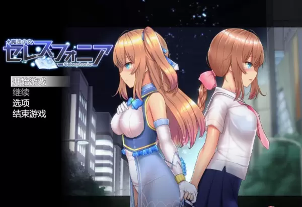 魔法少女的夏天冷狐版包