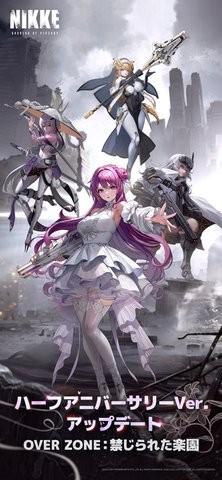 nikke胜利女神手游台服