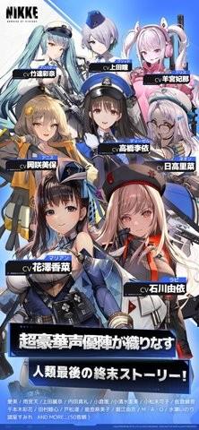 nikke胜利女神手游台服