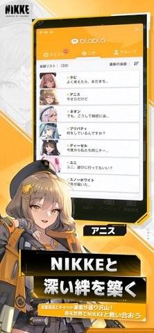 nikke胜利女神手游台服