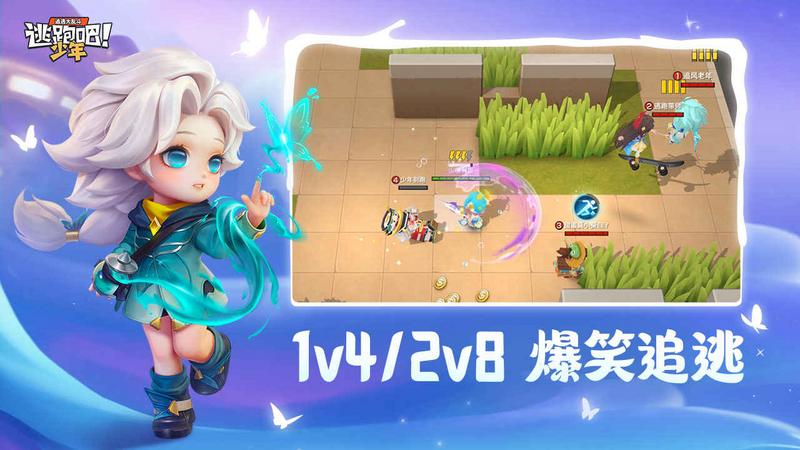 逃跑吧少年神明服免费登录版新版本8.8.0