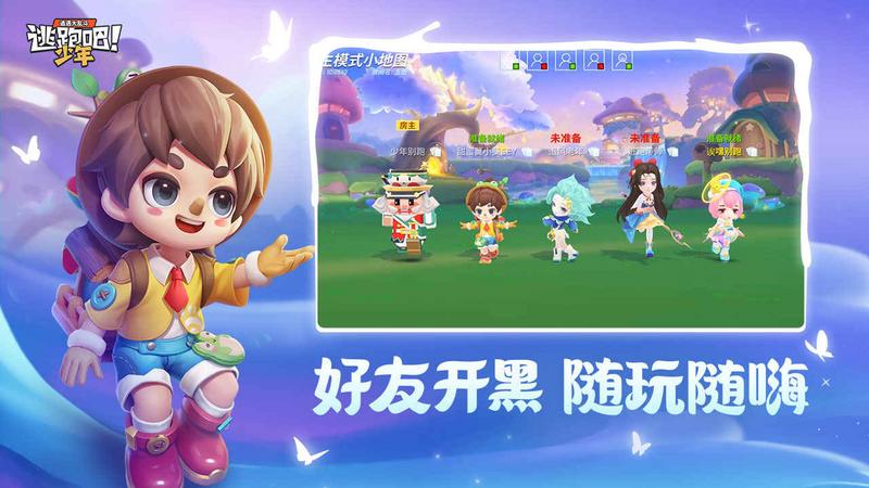 逃跑吧少年神明服免费登录版新版本8.8.0