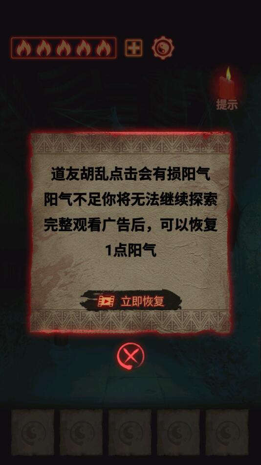 万邪归正手游