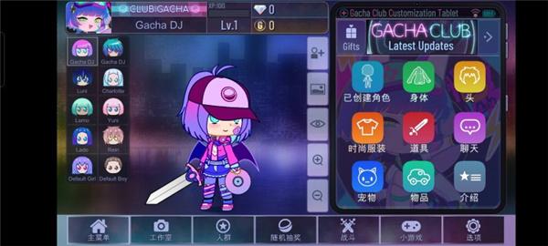 加查俱乐部(中文版)免费