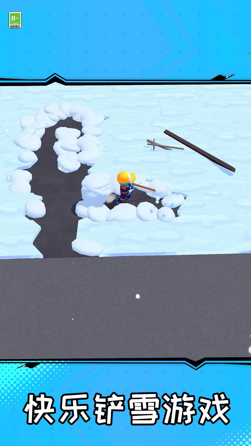 扫除小能手手机版