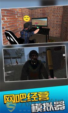 网吧经营模拟器2