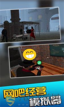 网吧经营模拟器2
