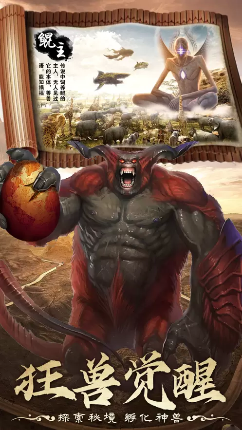 狂妄山海安卓版