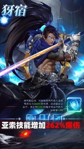 守护神域安卓版