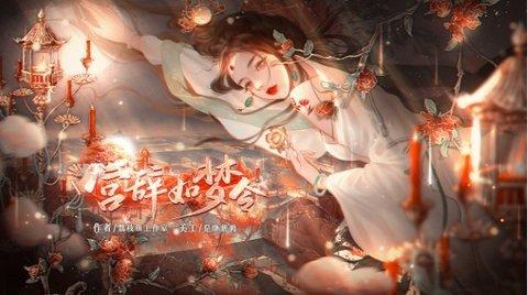 后宫乱芳时游戏手机版