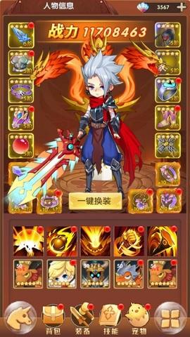 冒险王之神兵传奇