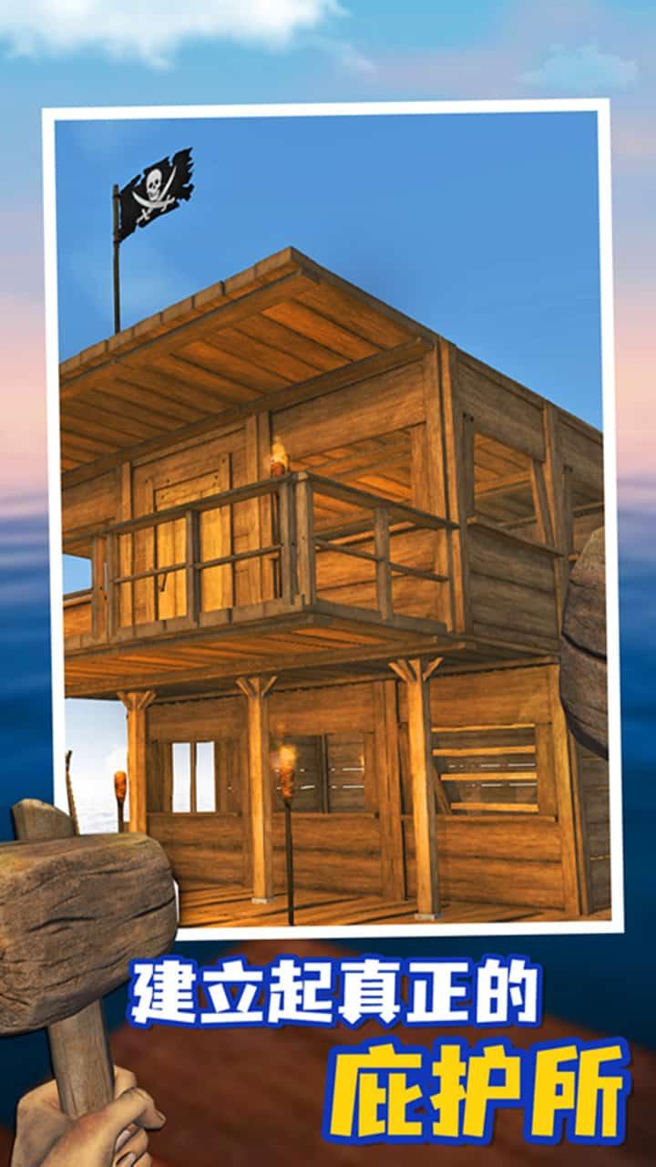 孤舟求生联机版内置功能菜单