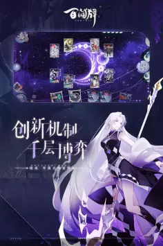 阴阳师百闻牌兑换码版