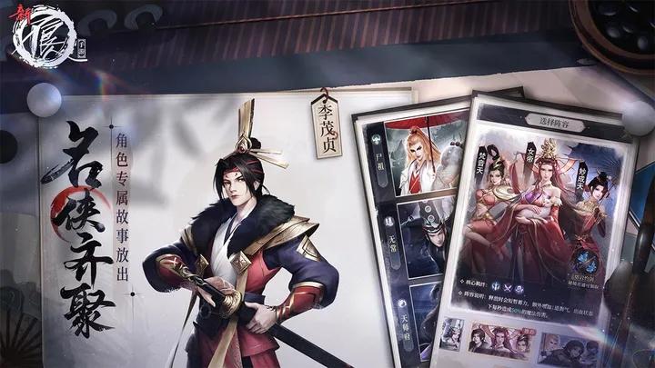 新不良人内测版