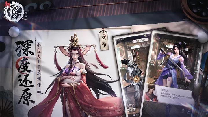 新不良人内测版