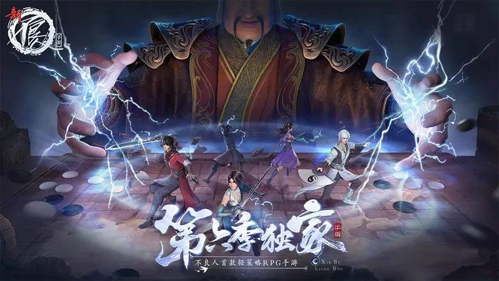 新不良人内测版