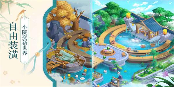 花田小院修改游戏