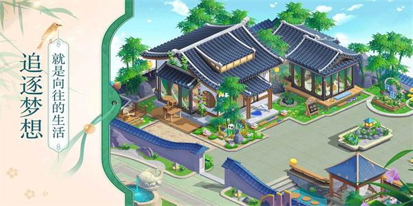 花田小院修改游戏