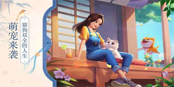 花田小院修改游戏