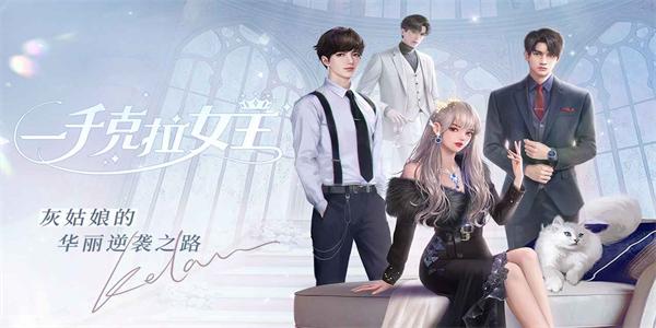 一千克拉女王无限钻石修改2023