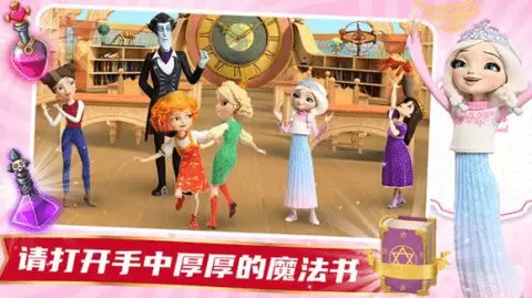 魔法少女历险记