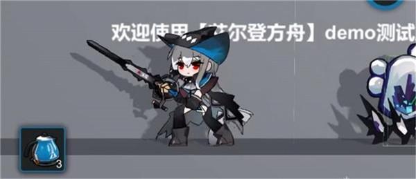 艾尔登方舟