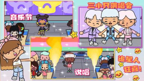 托卡世界大学宿舍版最新版