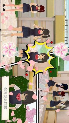 樱花大学校园游戏中文版