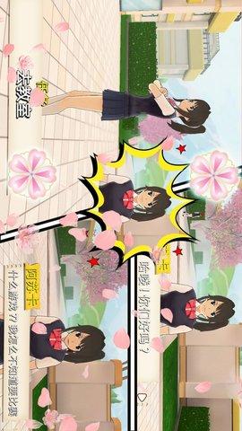 樱花大学校园游戏中文版