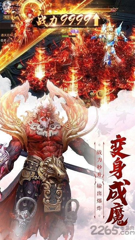 仙魔尘缘