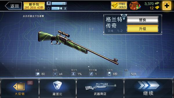 夺命侏罗纪内购版手游