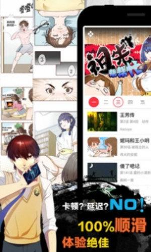 天天漫画app