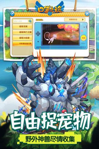 口袋之旅修改游戏