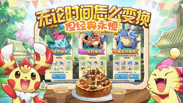 口袋之旅内购免费版