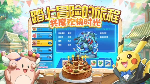 口袋之旅内购免费版