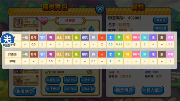 口袋之旅修改内置修改器版