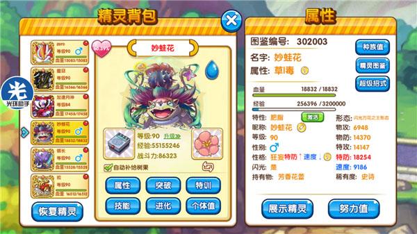 口袋之旅修改内置修改器版