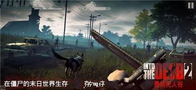 逃出死亡谷2安卓版免费通道