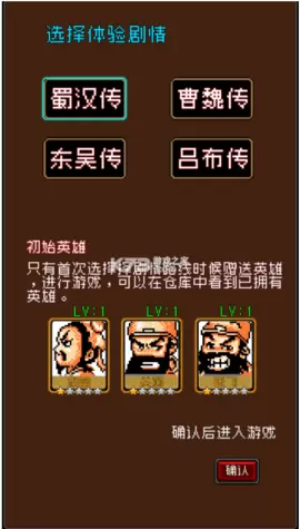 爆笑三国最新版