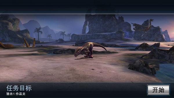 夺命侏罗纪中文版手游