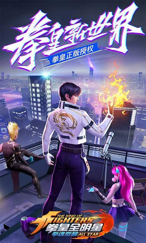 拳魂觉醒内购版