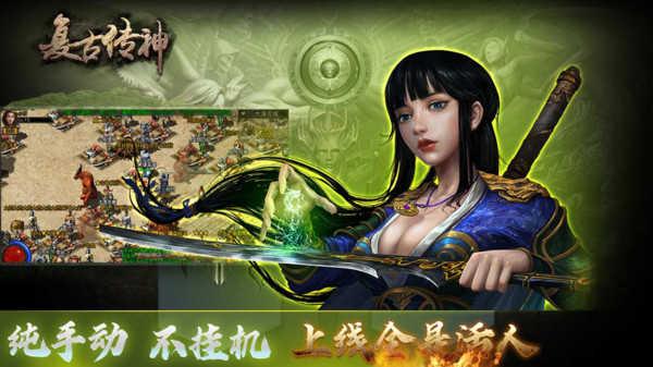 复古传神九游版本