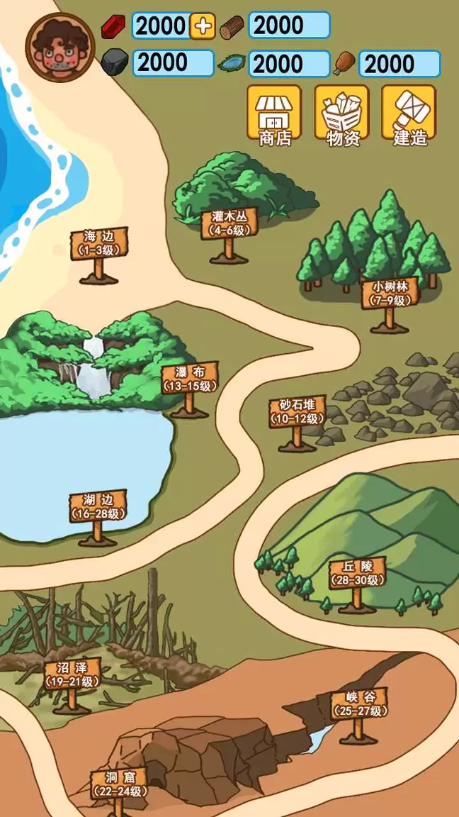 荒岛求生模拟器