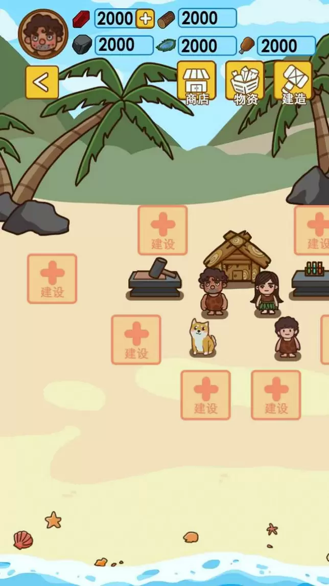 荒岛求生模拟器