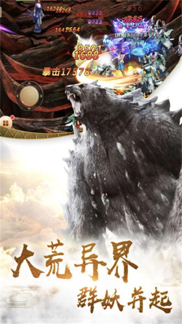 我的异兽特牛手游正版