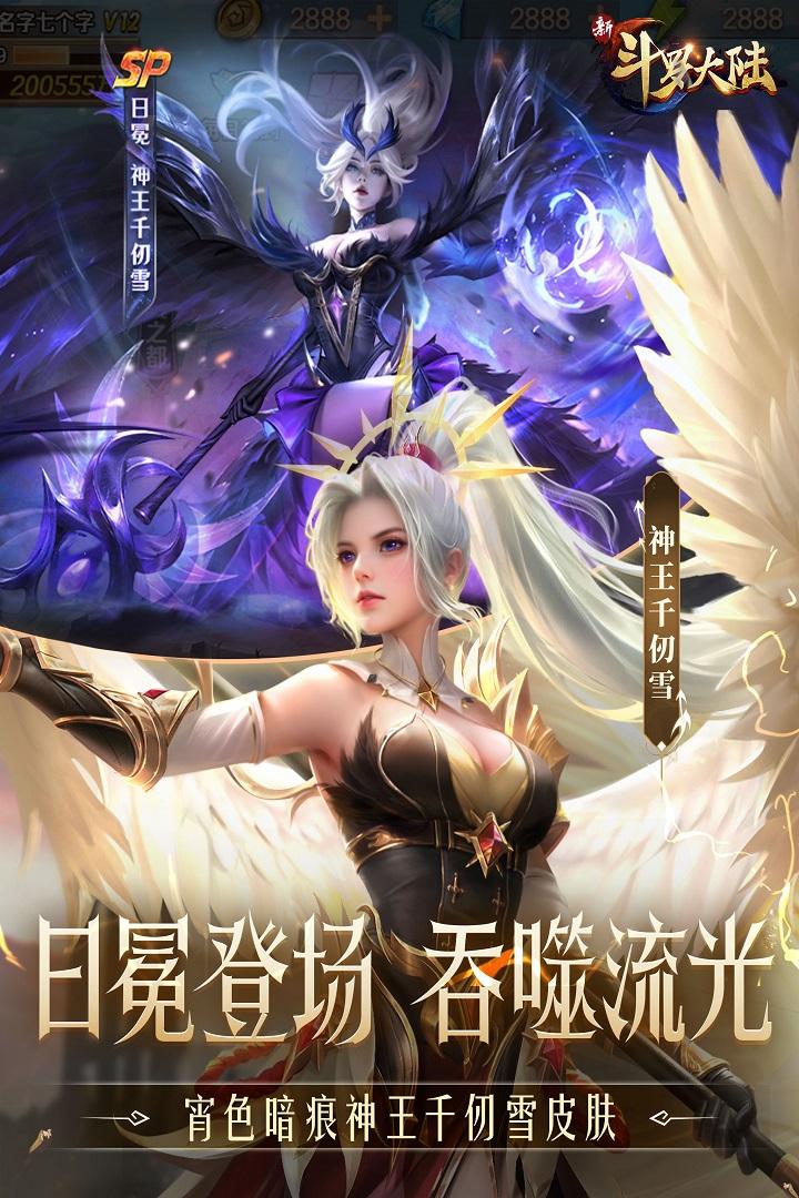 斗罗大陆h5正版